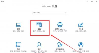 台式电脑win10有蓝牙吗怎么打开 win10蓝牙开启的步骤