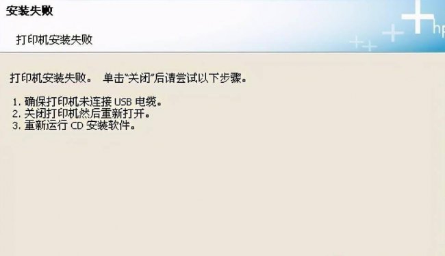 打印机连着但是不打印怎么办