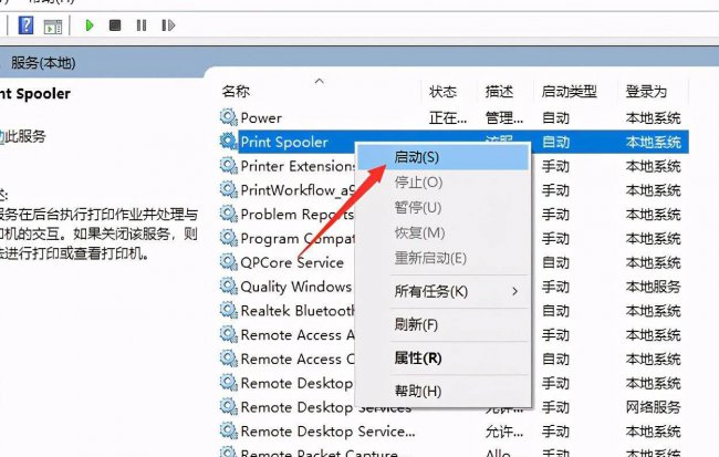 打印机连着但是不打印怎么办