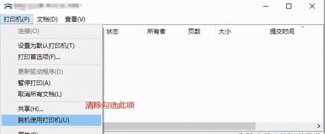 打印机连着但是不打印怎么办