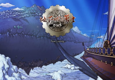 dnf所有版本顺序图 dnf历史版本回顾了解