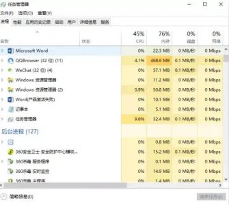 win10任务管理器没有详细信息怎么办 关于win10任务管理器查看性能