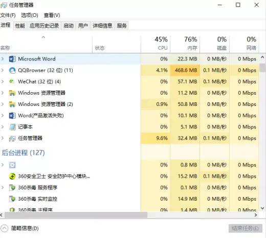 win10任务管理器没有详细信息怎么办