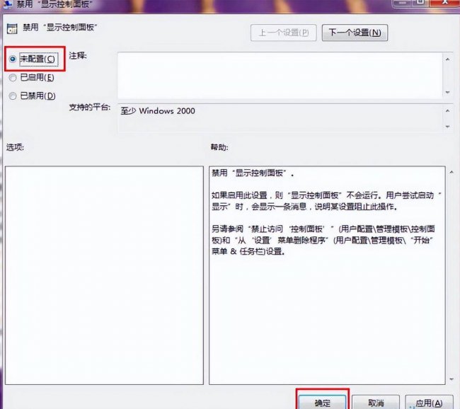 电脑控制面板打不开怎么办