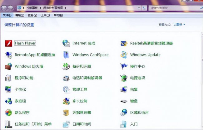 电脑控制面板打不开怎么办