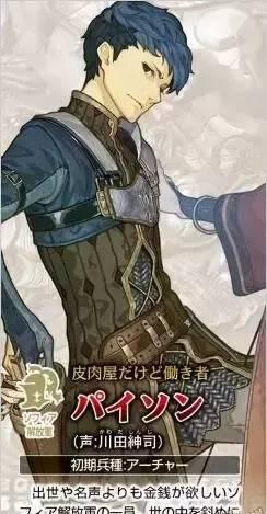 火焰纹章回声转职攻略