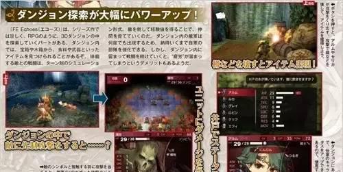 火焰纹章回声转职攻略
