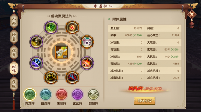 天龙八部峨眉技能指点攻略