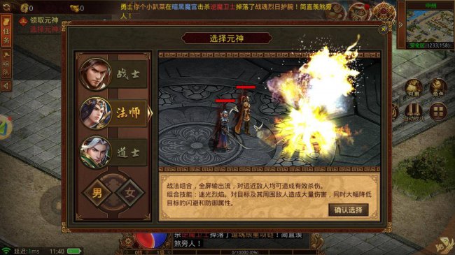 传奇世界新开服时间表