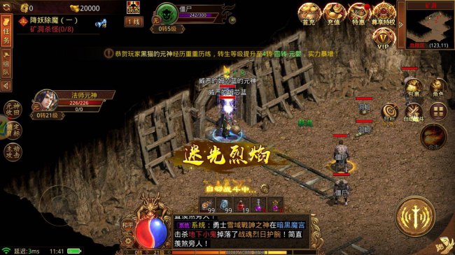 传奇世界新开服时间表