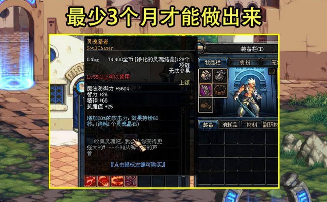 dnf守护者祭坛攻略