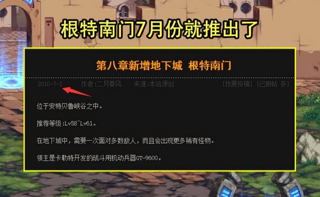 dnf守护者祭坛攻略
