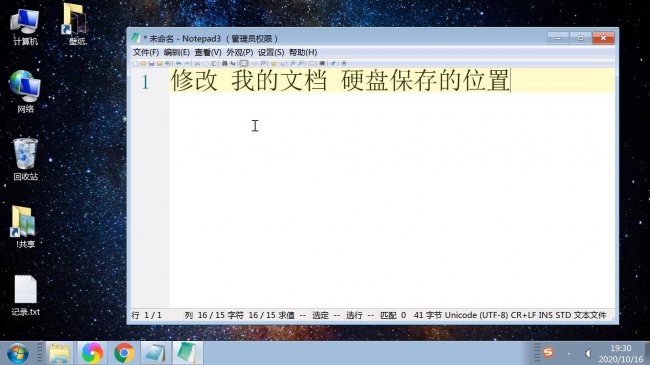 更改我的文档路径怎么改