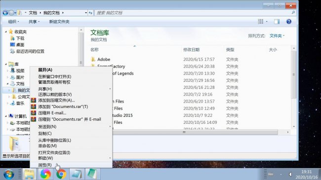 更改我的文档路径怎么改