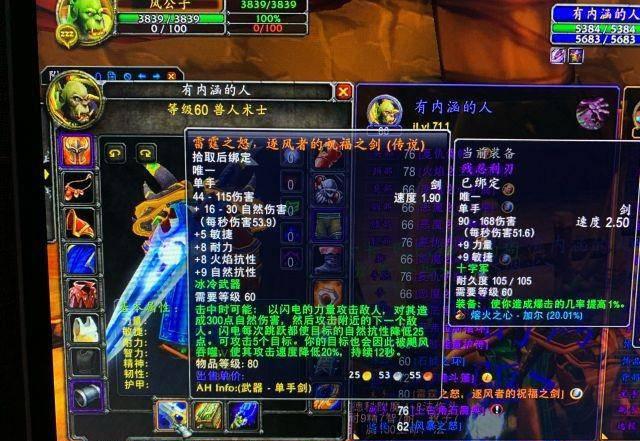 魔兽世界怀旧服风剑任务流程