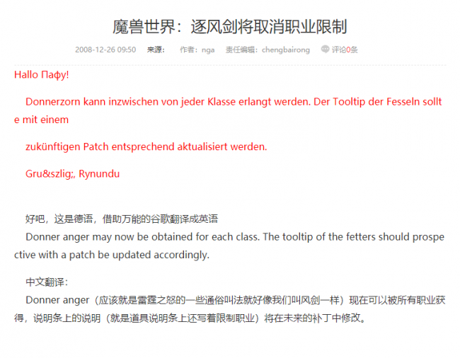 魔兽世界怀旧服风剑任务流程