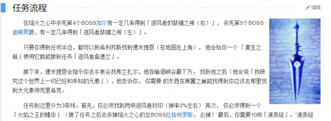 魔兽世界怀旧服风剑任务流程