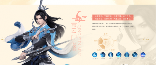 2023新诛仙平民职业推荐