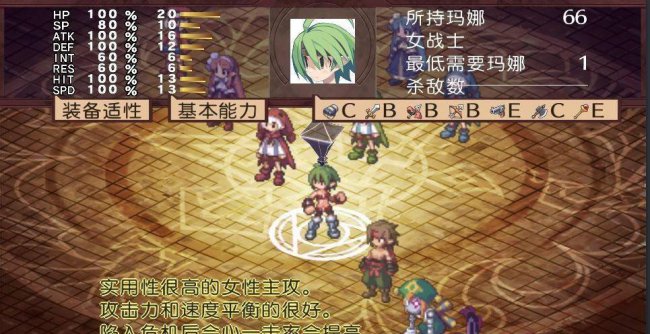 魔界战记2职业进阶表最新