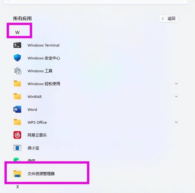 解决方案资源管理器怎么打开