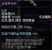 dnf逆袭之谷在哪里进入