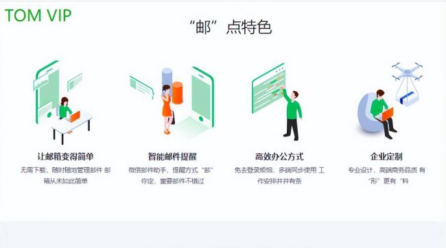 手机号邮箱申请免费注册