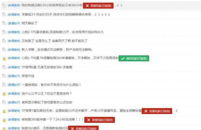dnf申诉中心查询网站