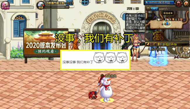 dnf剑魔三觉露头补丁图片