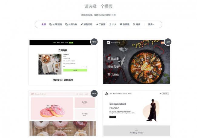 音乐网站制作模板怎么做