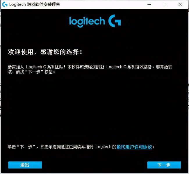 罗技g502驱动官网驱动