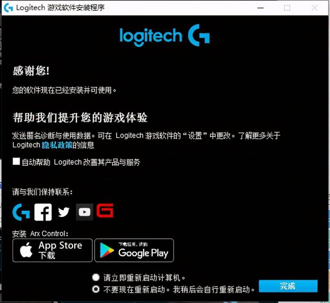 罗技g502驱动官网驱动
