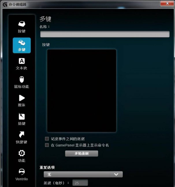 罗技g502驱动官网驱动