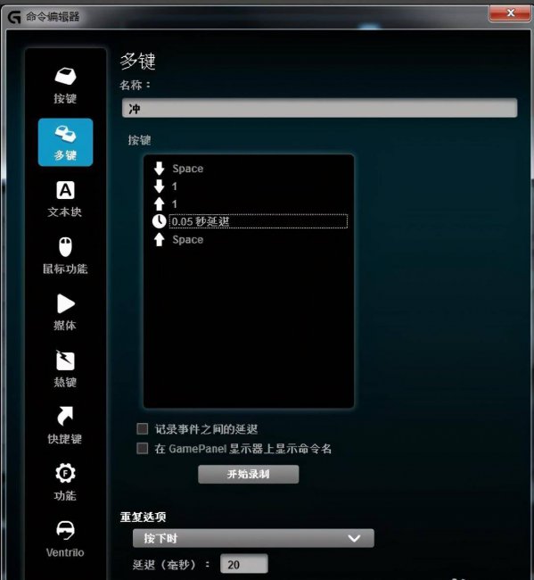 罗技g502驱动官网驱动