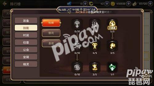 龙之谷2祭司加点全攻略 龙之谷刷图最快的职业