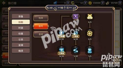龙之谷2祭司加点全攻略