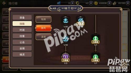 龙之谷2祭司加点全攻略