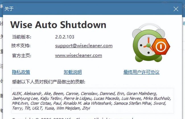 有没有自动关机的软件
