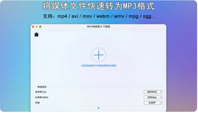 转mp3格式转换器免费