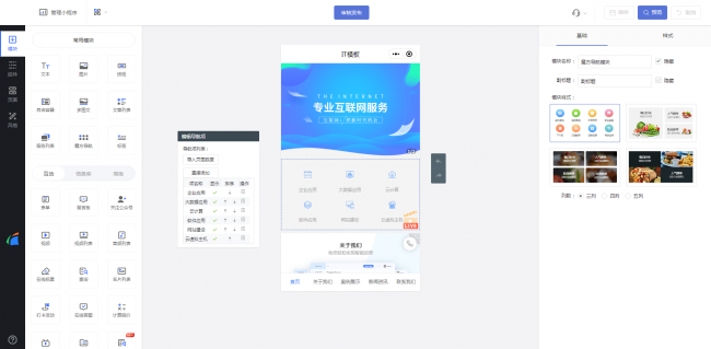 微信如何申请小程序