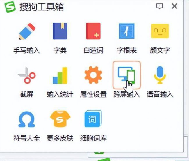五笔输入法电脑版哪个好用
