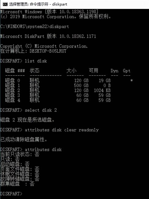 格式化命令提示符是什么