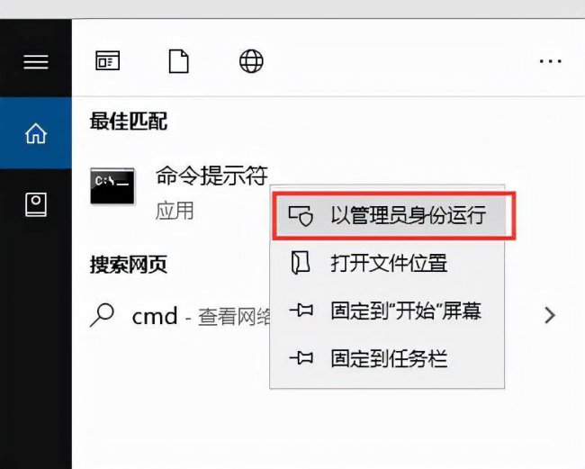 格式化命令提示符是什么