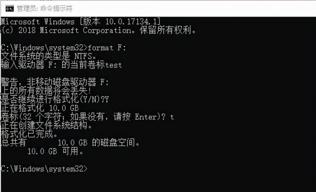 格式化命令提示符是什么