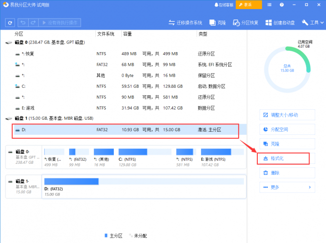格式化命令提示符是什么