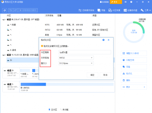 格式化命令提示符是什么