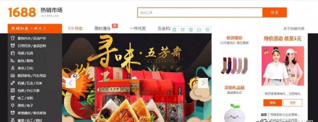 b2b电商平台有哪几个