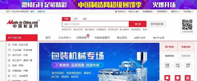 b2b电商平台有哪几个