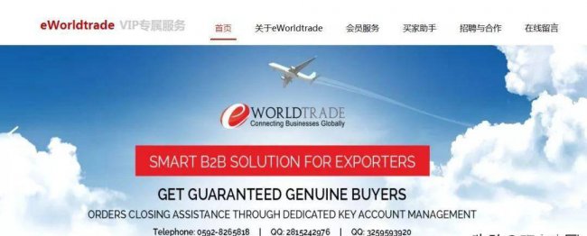 b2b电商平台有哪几个
