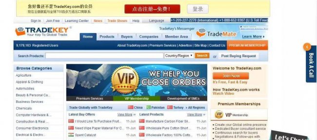 b2b电商平台有哪几个