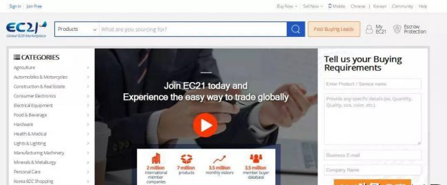 b2b电商平台有哪几个